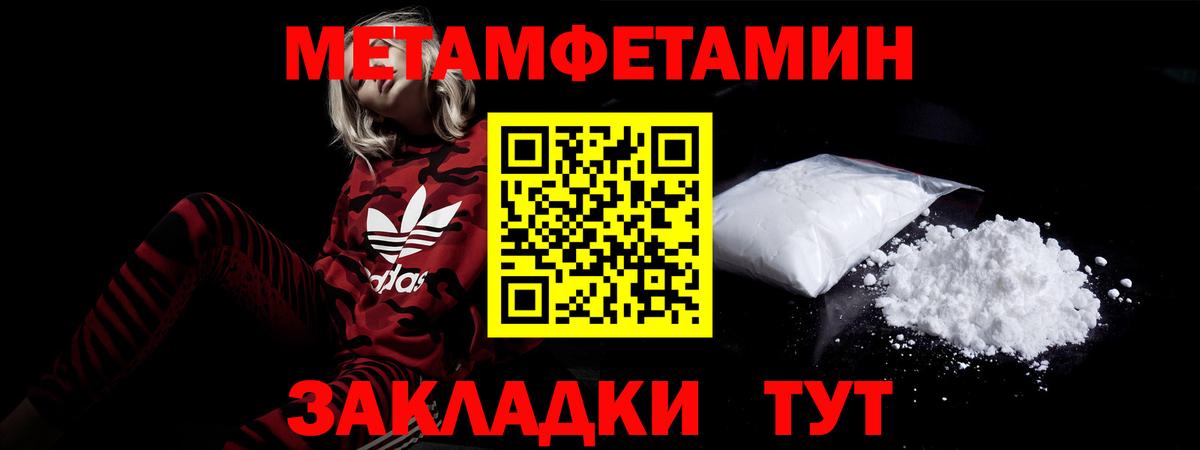 АМФЕТАМИН Premium Сосновоборск