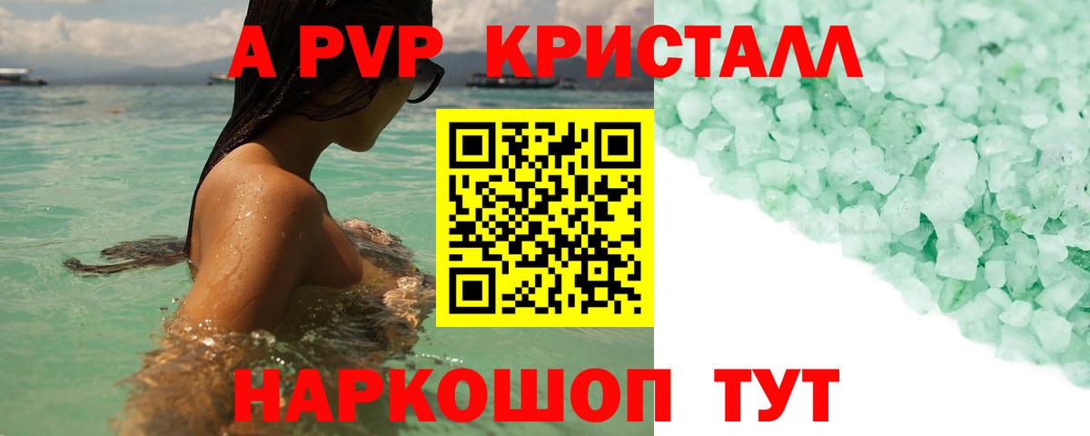 Alpha-PVP мука Сосновоборск