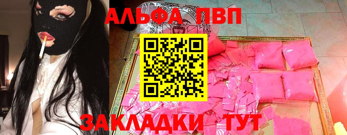Alpha-PVP СК  Alfa_PVP Crystall  Сосновоборск  Вход с VPN 