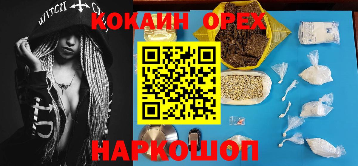 Кокаин VHQ Сосновоборск