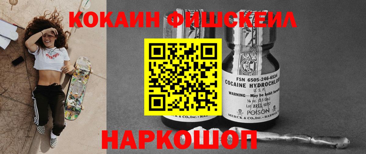 Кокаин  Кокаин 98%  Вход с VPN  Сосновоборск 