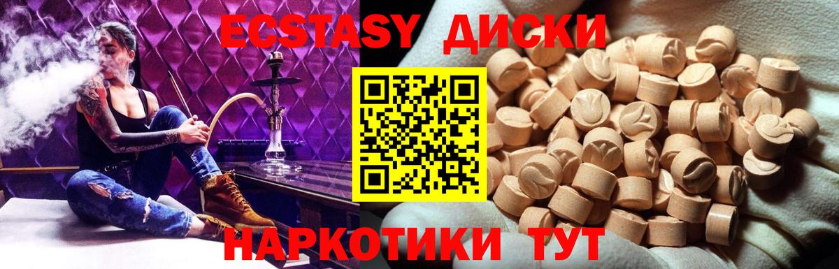 Сосновоборск  Ecstasy  Вход с VPN  ЭКСТАЗИ TESLA 