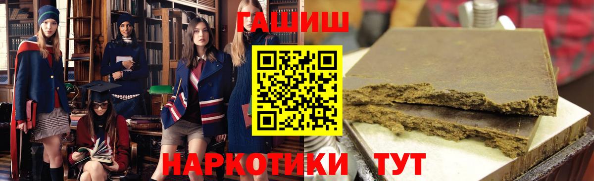 Сосновоборск  Гашиш  Вход с VPN  ГАШИШ Premium 