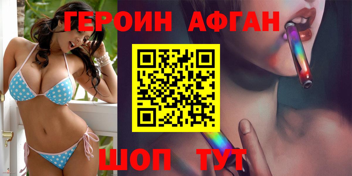 ГЕРОИН  Вход с VPN  Сосновоборск  Героин Heroin 