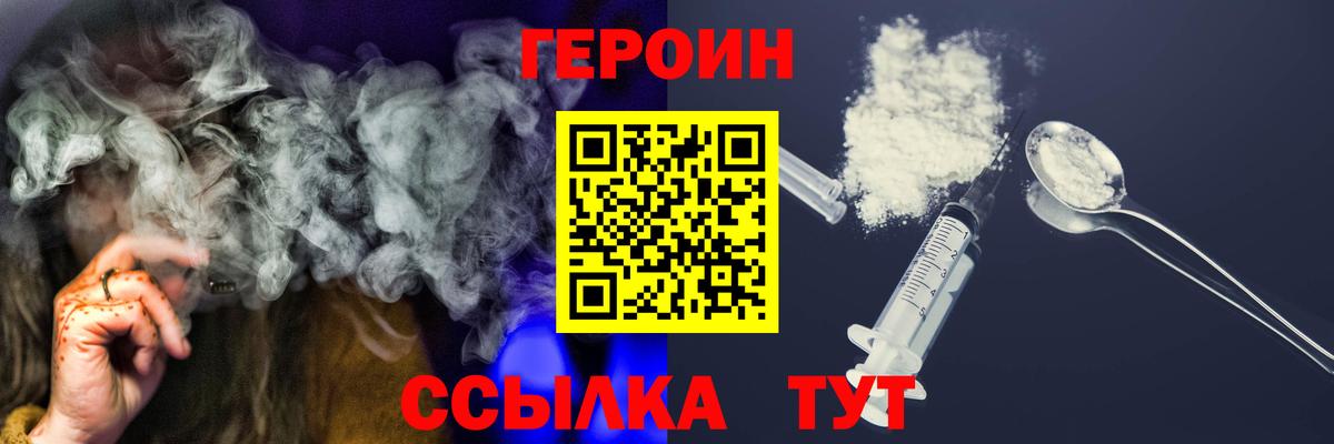 Героин афганец Сосновоборск
