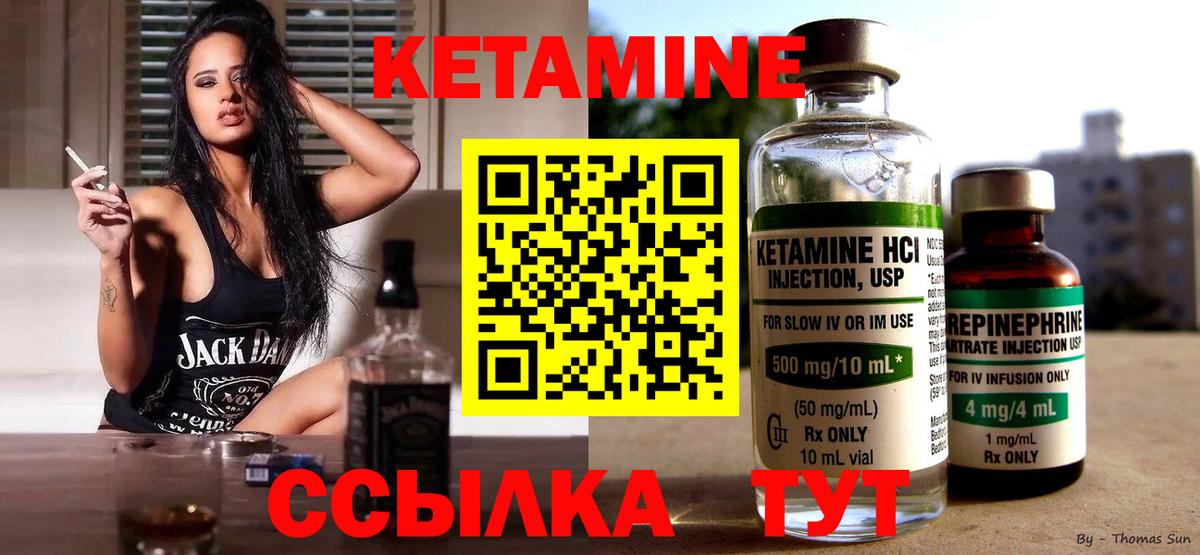 Сосновоборск  Кетамин VHQ  КЕТАМИН ketamine  Вход с VPN 
