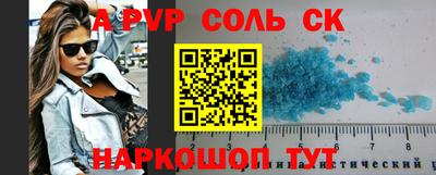 ALPHA PVP Пенза