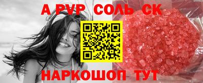 ALPHA PVP Пенза