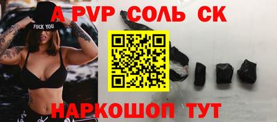 ALPHA PVP Пенза