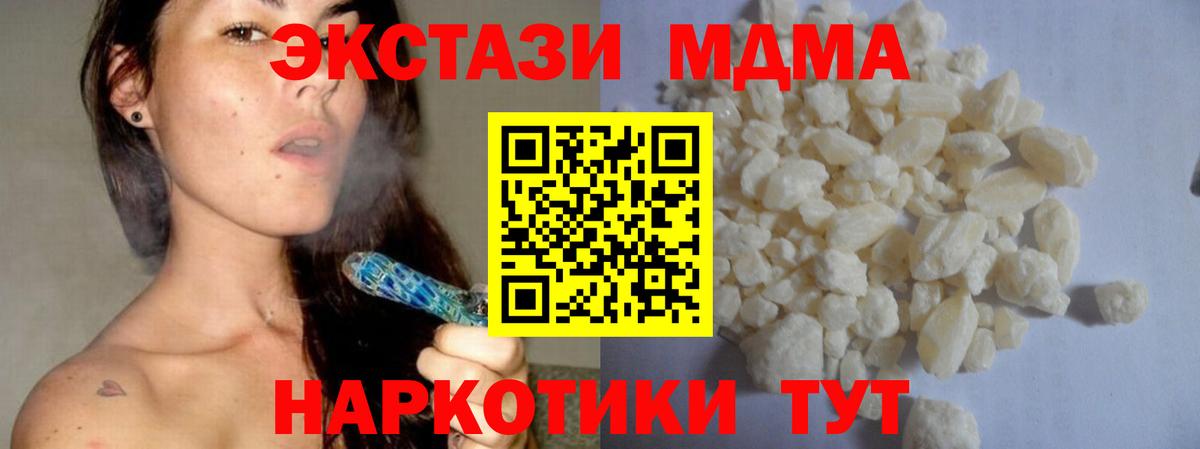 Сосновоборск  MDMA молли  MDMA кристаллы  Вход с VPN 