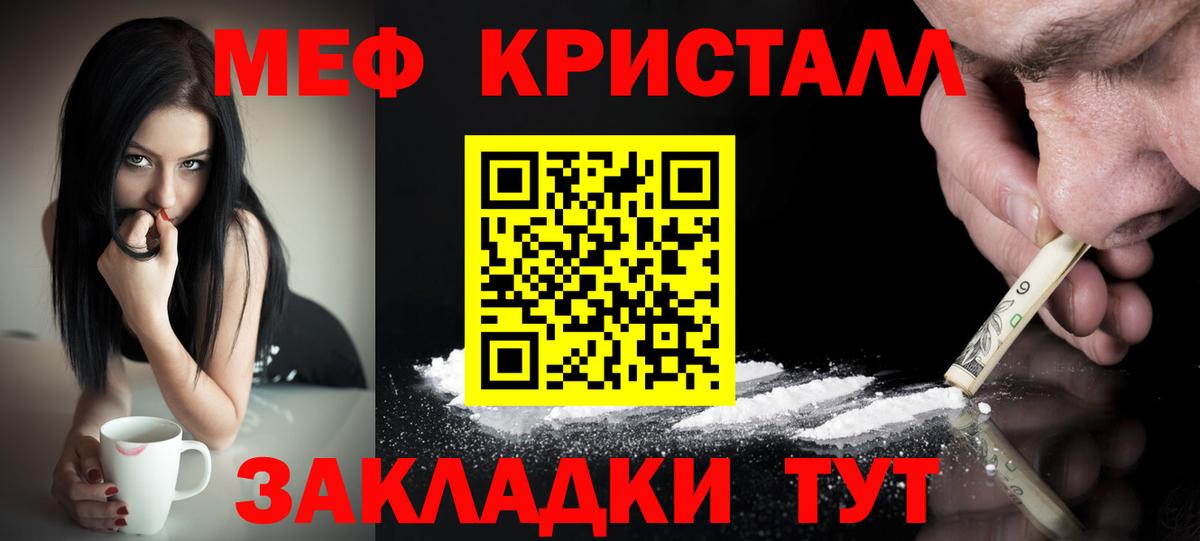 Мефедрон  МЕФ VHQ  Мефедрон  МЯУ-МЯУ mephedrone  Вход с VPN  Сосновоборск 
