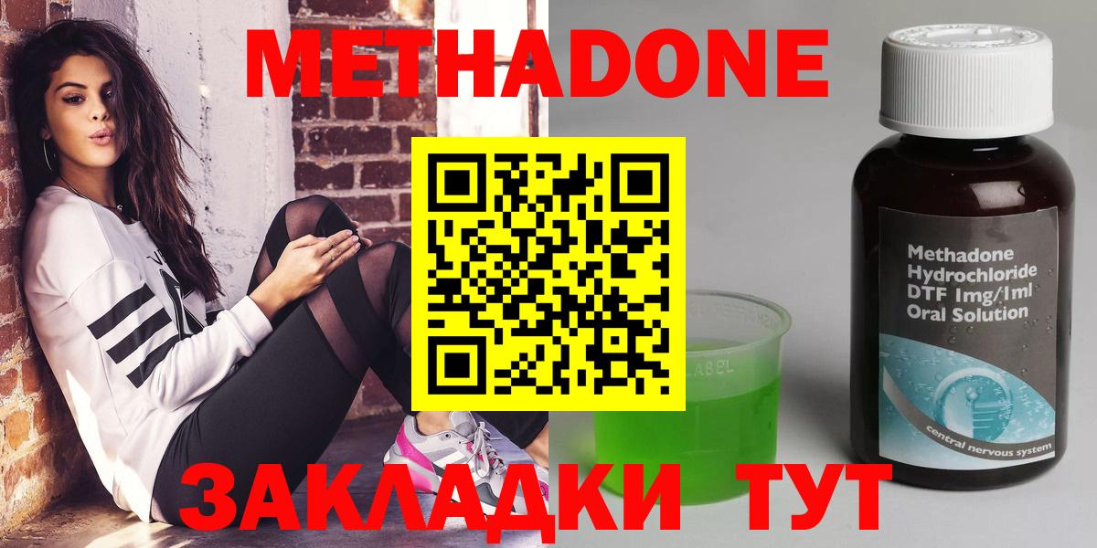 МЕТАДОН белоснежный  Метадон мёд  Вход с VPN  Сосновоборск 