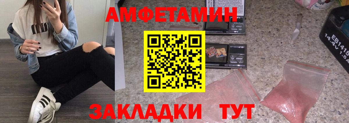 Метамфетамин Methamphetamine  Вход с VPN  Сосновоборск 