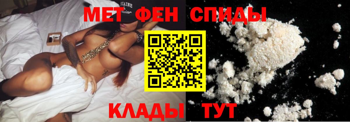 Первитин пудра Сосновоборск