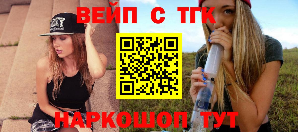 Дистиллят ТГК THC oil  Вход с VPN  Дистиллят ТГК концентрат  цена наркотик  Сосновоборск 